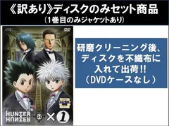 2025年最新】ハンターハンター dvd グリードアイランドの人気