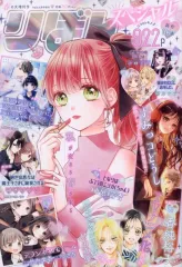 ⚫　りぼん 少女漫画　25冊まとめ売り ⚫ りぼん 少女漫画 25冊まとめ売り - メルカリ