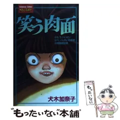 2025年最新】犬木加奈子の人気アイテム - メルカリ