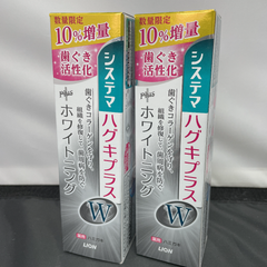 歯磨き粉システマハグキプラスWホワイトニング10％増量　２個セット