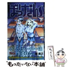 2024年最新】西義之の人気アイテム - メルカリ