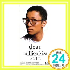 2025年最新】大江千里グッズの人気アイテム - メルカリ