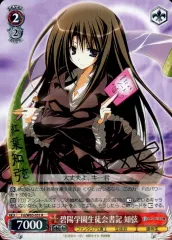 2025年最新】碧陽学園生徒会書記知弦の人気アイテム - メルカリ