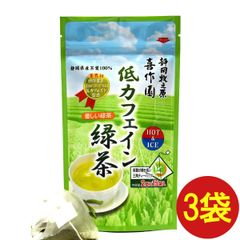 低カフェイン 緑茶 2g×15袋入り 3袋セット 喜作園 静岡県茶葉100％ ポリフェノール 静岡 ポリフェノール カテキン アミノ酸 苦くない お茶 ネコポス