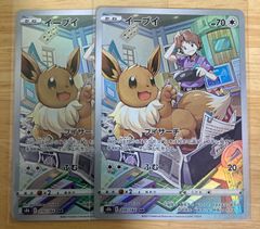 ポケモンカード イーブイ CHR 2枚 VMAXクライマックス s8b