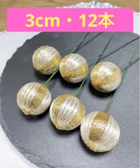 カラフルボール12本・白金　髪飾り　素材　和玉のサムネイル