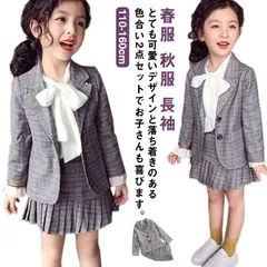 子供服 スーツ 女の子 女児 ジャケット 長袖 スカート 春秋 フォーマルスーツ セットアップ 上下セット 2点セット 入学式 チェック柄 発表会 音楽会 子供服 卒業式 子供スーツ 子ども服 おしゃ#fdc3169