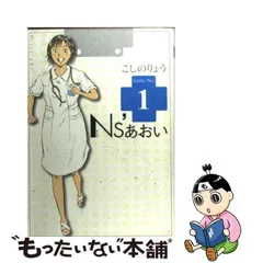 2023年最新】ns あおいの人気アイテム - メルカリ