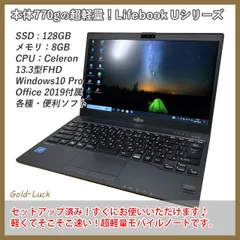 2023年最新】lifebook u938/sの人気アイテム - メルカリ