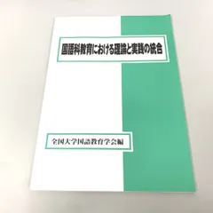 2024年最新】国語教育学会の人気アイテム - メルカリ