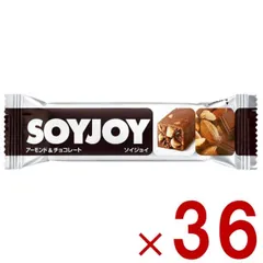 ソイジョイ アーモンド &amp; チョコレート チョコ ダイエット 間食 大豆 昼 休み 会社 持ち運び おやつ 大塚製薬 まとめ買い 36個のサムネイル