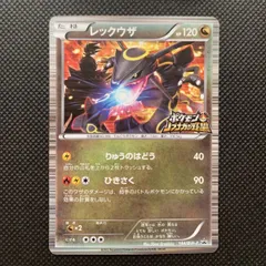 レックウザEX 145/BW-P SR 懸賞当選品 プロモ 2025年最新】レックウザex 145の人気アイテム - メルカリ