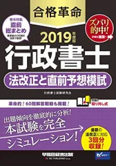 2024年最新】行政法の学習の人気アイテム - メルカリ