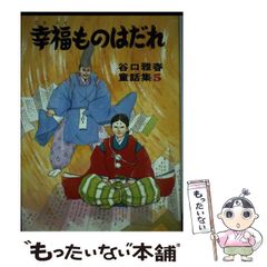 中古】 がんばれゴエモン外伝・天下の財宝編 4 / 帯 ひろ志