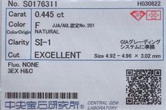 ★最安値保証★トリプルハートキュー✨ 0.445ct,F,SI-1,Excellent 3EX H&Cダイヤモンド　ルース（裸石）【中央宝石研究所ソーティング】
