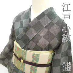 2025年最新】江戸小紋 トールサイズの人気アイテム - メルカリ
