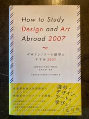 How to Study Design and Art Abroad 2007