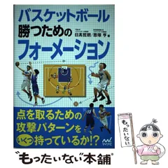 2026年最新】恩塚亨の人気アイテム - メルカリ