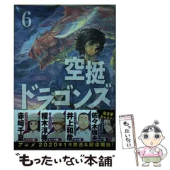 空挺ドラゴンズ　1〜15巻　未開封新品　8巻以降初版 空挺ドラゴンズ 1〜15巻 未開封新品 8巻以降初版 Yahoo