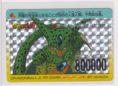 ドラゴンボールZ アマダ PPカード 548 業師クリリン - メルカリ