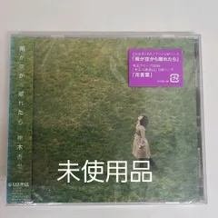 最終価格】熊木杏里 CD 30枚コレクションセットプラケース入り