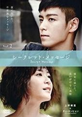 シークレット・メッセージ  Vol２  T-D630