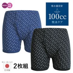 [2枚組] 男性用 日本製 失禁パンツ 前開き トランクス プリント柄 100cc M L LL ネイビー ブラック 抗菌消臭 頻尿 吸水ショーツ 尿漏れ おねしょ 綿100％ コットン 父の日 介護 安心パンツ 紳士 あったか 暖か