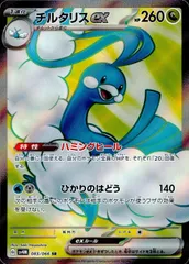 083/066/SV4M/B/SR チルタリスex