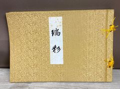 ♥未使用♥ 北村西望 ♥大きな色紙♥ 5枚セット 百歳西望 骨董 古玩