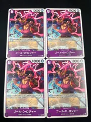 ゴール・D・ロジャー(P){紫}〈P-107〉[交流会プロモ] 4枚セット