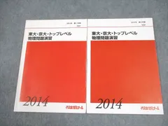 2026年最新】代ゼミの人気アイテム - メルカリ