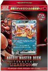 【中古】トレカ ポケモンカードゲーム スカーレット＆バイオレット バトルマスターデッキ テラスタル リザードンex