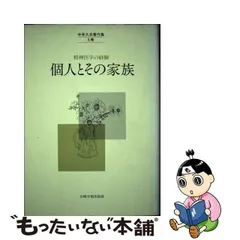 2023年最新】中井久夫集の人気アイテム - メルカリ