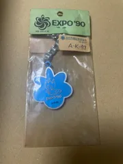 2025年最新】花の万博 キーホルダーの人気アイテム - メルカリ
