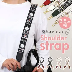 ☆ ショルダーストラップ ショルダーストラップ ショルダーベルト ショルダー ストラップ バッグストラップ 付け替えベルト 肩ひも 肩紐 紐 交換用 付け替え ショルダーバッグ用 ショルダーバック用 幅広 肩掛け 斜めがけ かわいい 可愛い 柄 太め