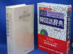 気学傾斜秘法【乾坤の巻・運勢篇】元本 富久純光 日本傾斜法研究