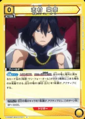 【中古】ユニオンアリーナ EX06BT/MHA-2-031[U]：志村 菜奈