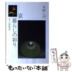 【中古】 美味しいもんばなし/鎌倉書房/大村しげ 中古】 203号室 長編ホラー (光文社文庫) / 加門七海 / 光文社