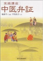 私立医学部赤本4冊セット 慶應 順天堂 日本医科 国際医療福祉 - メルカリ