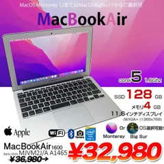 2023年最新】MacBook air A1465の人気アイテム - メルカリ