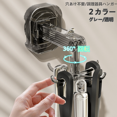 吸盤フック 2個セット 調理器具ホルダー プラスチック 360度回転 キッチンツール収納フック 貼るだけ 吊り下げ 雑貨 台所用品 穴あけ不要 タオル掛け バスルーム（HM-1010）