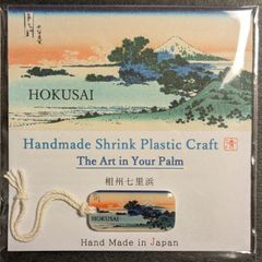 【ハンドメイド】北斎　富嶽三十六景 No.11「相州七里浜」 チャーム•ストラップ