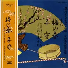 2025年最新】清元初栄太夫の人気アイテム - メルカリ