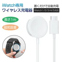 Apple Watch series1/2/3/4 アップルウォッチ ワイヤレス充電器 38/40/42/44mm iWatch コンパクト 便利 USB充電 マグネット 充電ケーブル 安全使用 断線しにくい 持ち運び便利 小型 軽量 優れた耐久性のサムネイル