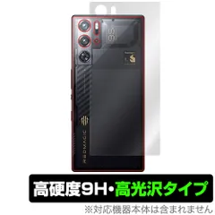 2025年最新】redmagic 9 pro 本体の人気アイテム - メルカリ