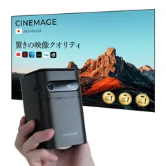 2024年最新】cinemage miniの人気アイテム - メルカリ