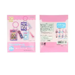 【メール便】サンリオキャラクターズ キーリング アクリルチャーム 全8種 いちご新聞 2000s-2020s サンリオ サンスター文具 コレクション雑貨 キャラクター グッズ 