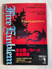 付録ディスク欠品 マシン語ゲームグラフィックス PC9801シリーズ