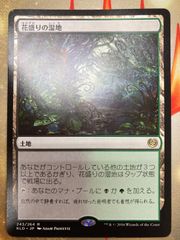 MTG 感動的な眺望所 日本語版 4枚セット 感動的な眺望所｜カードギャラリー｜マジック：ザ・ギャザリング