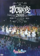 【中古】邦楽DVD サンスポアイドルリポーター / SIR 6th ワンマンライブ 歌駆変 2018 全国ツアーファイナル ～東京～ in Zepp Tokyo